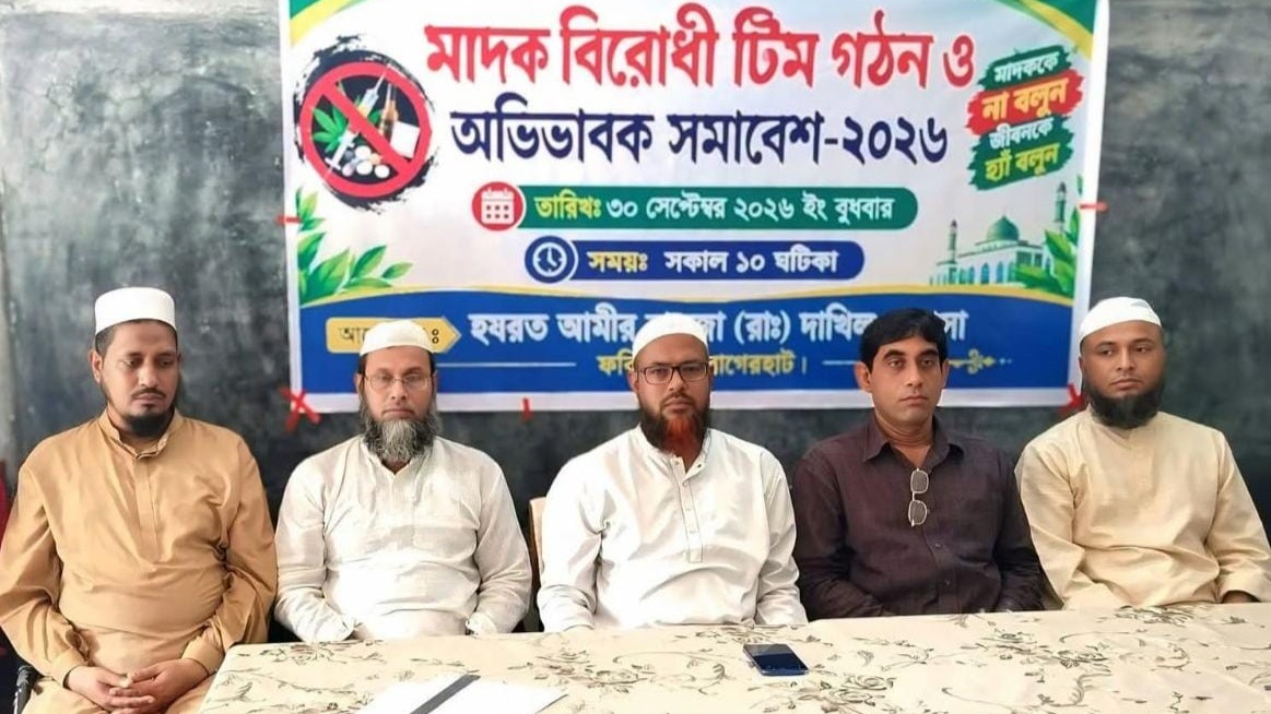 ফকিরহাটে মাদ্রাসায় মাদকবিরোধী টিম গঠন, অভিভাবক সমাবেশ